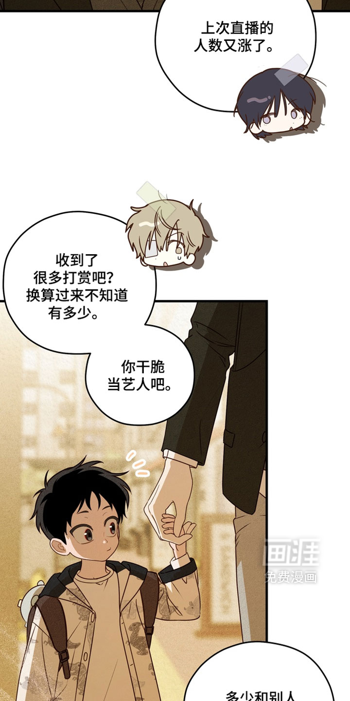 他的恋手癖漫画-图30