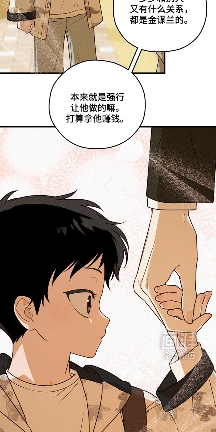 他的恋手癖漫画-图31