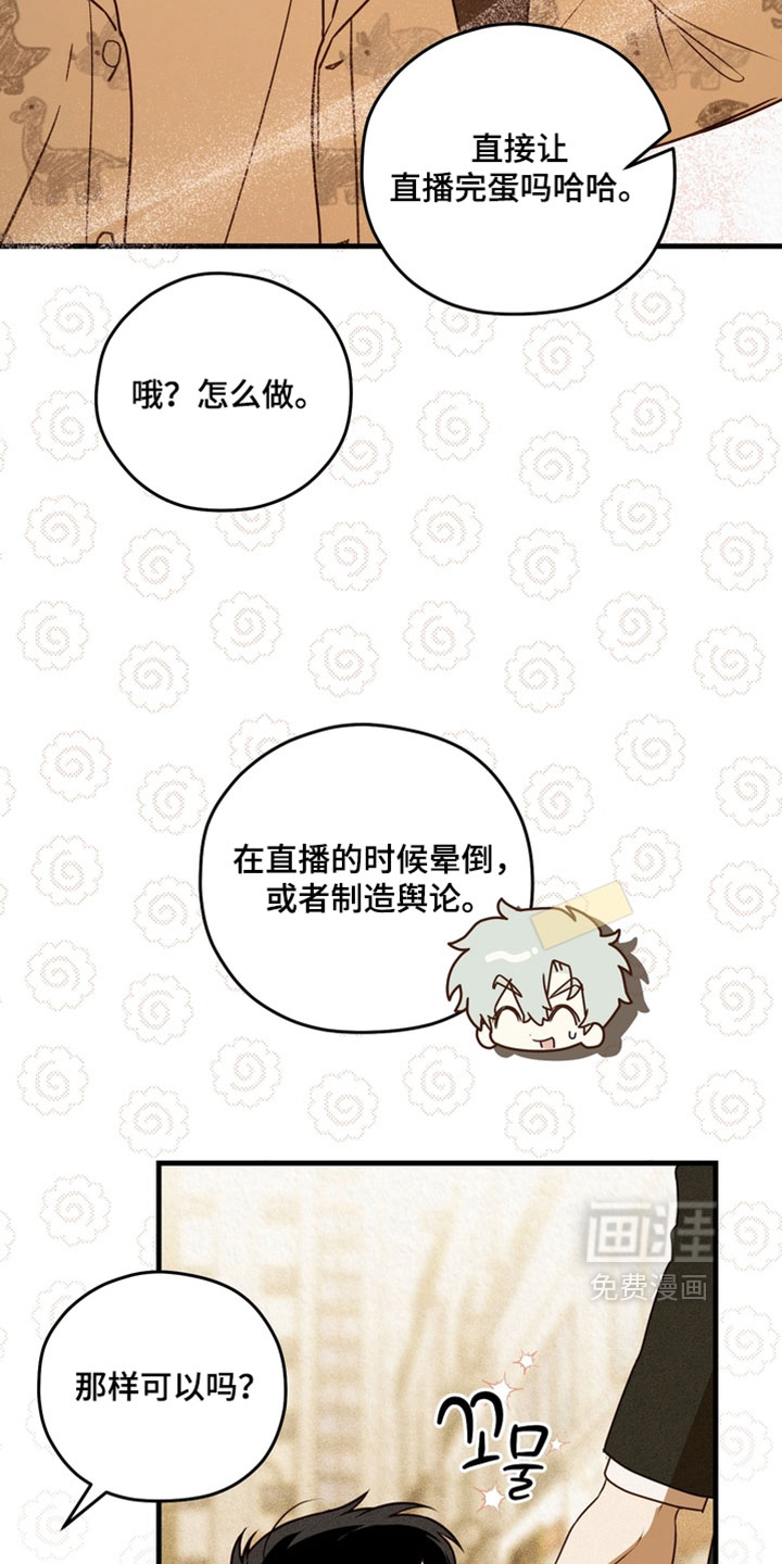 他的恋手癖漫画-图32