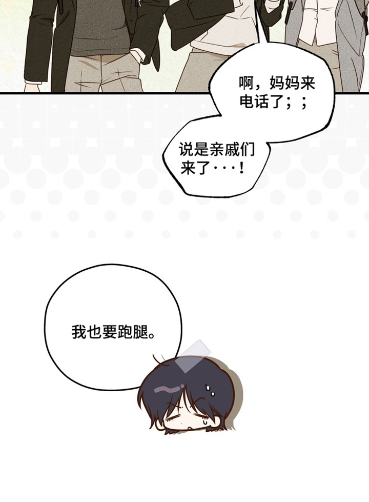 他的恋手癖漫画-图34