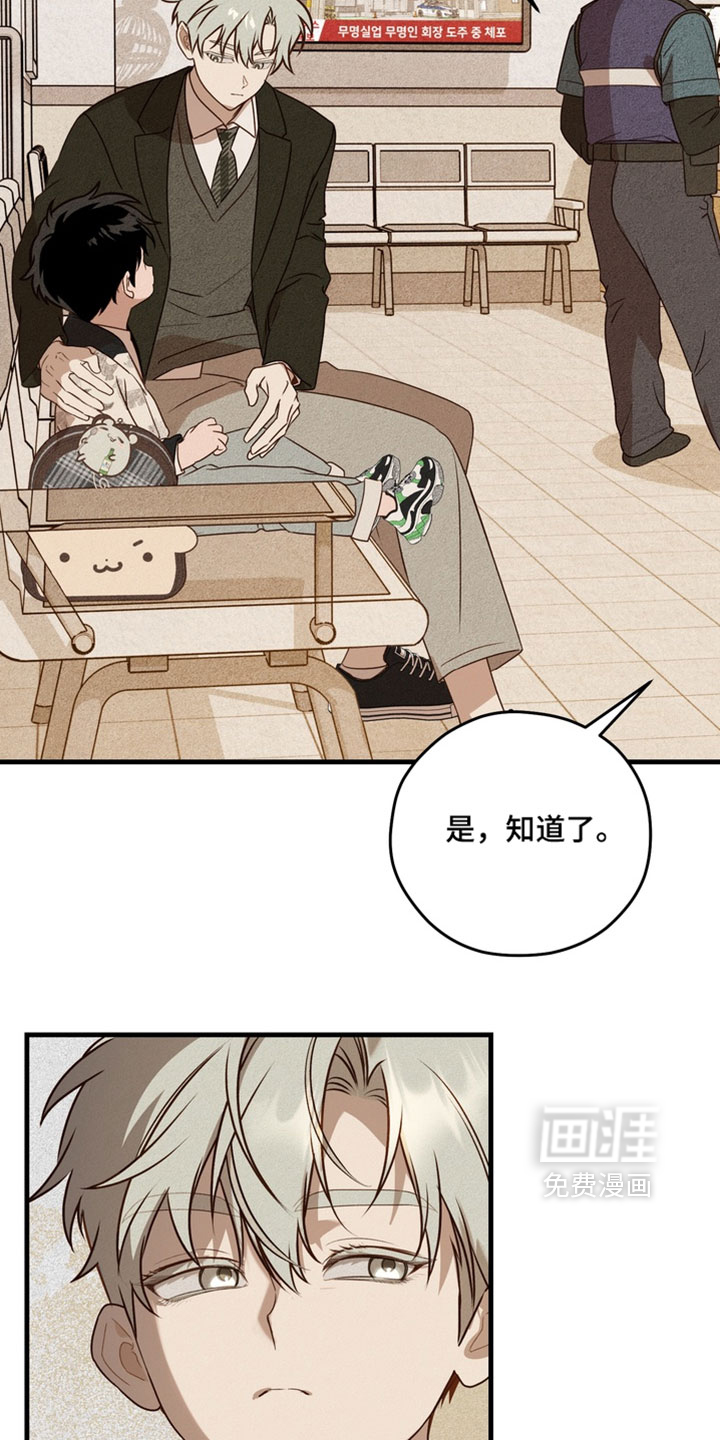 他的恋手癖漫画-图5