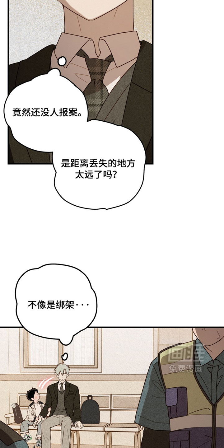 他的恋手癖漫画-图6