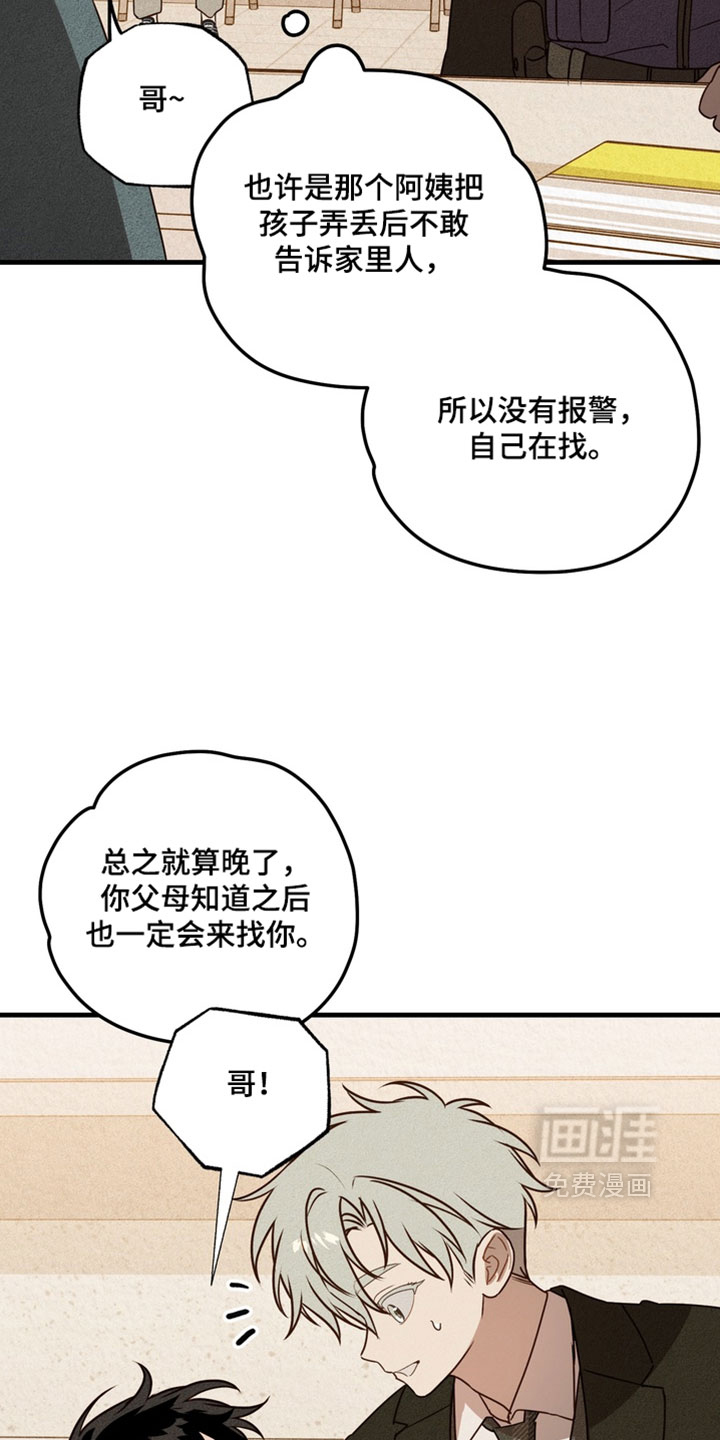 他的恋手癖漫画-图7