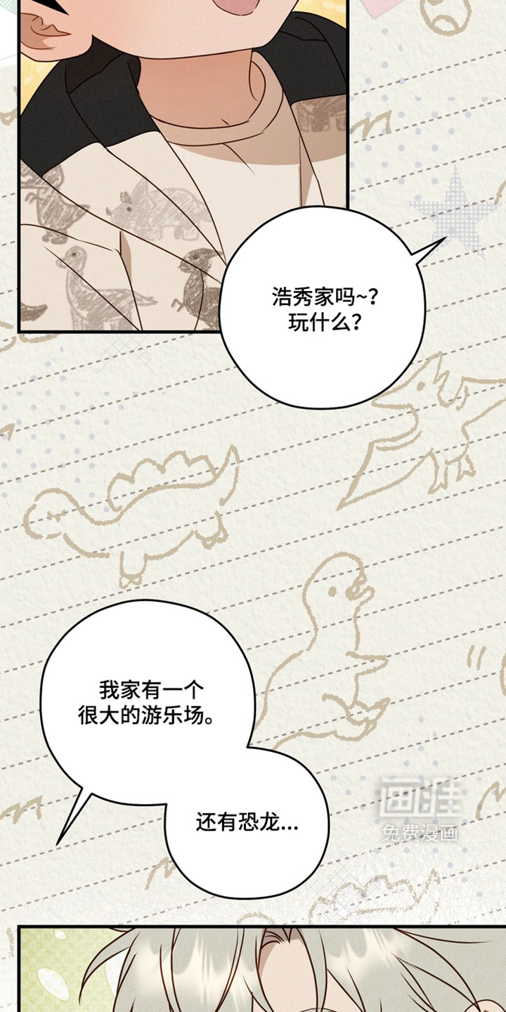 他的恋手癖漫画-图9