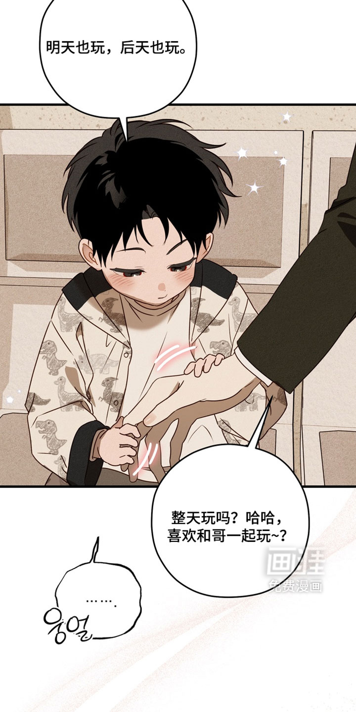 他的恋手癖漫画-图11