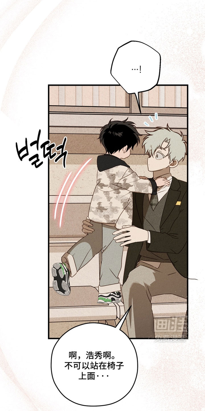 他的恋手癖漫画-图12