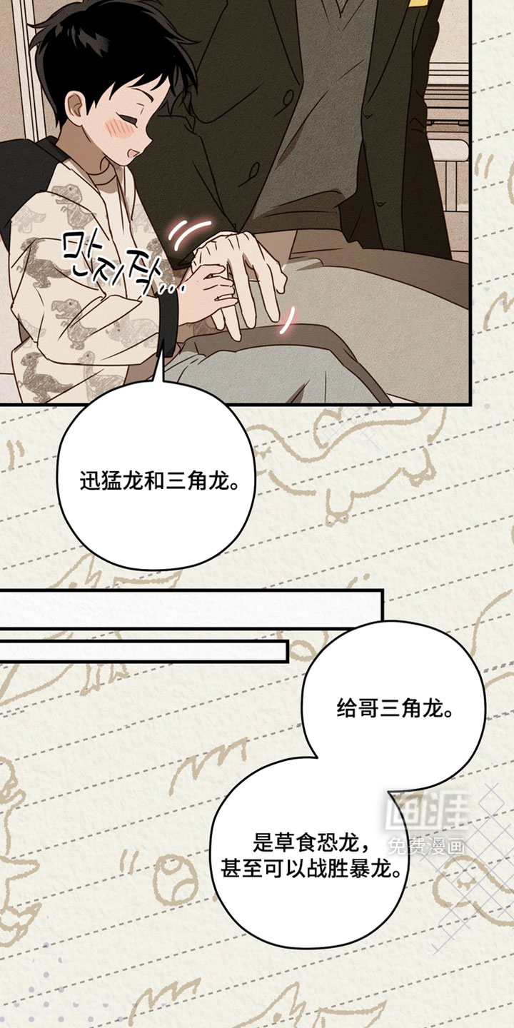 他的恋手癖漫画-图17