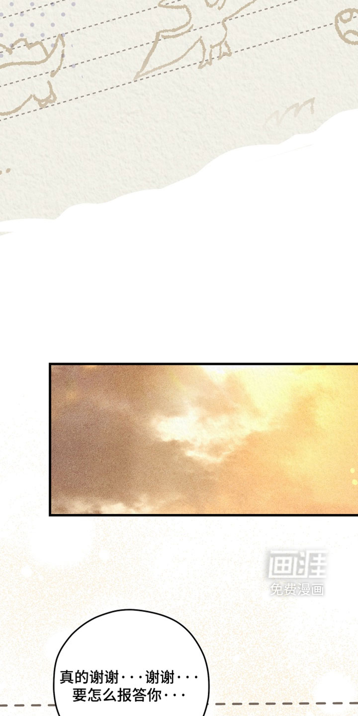 他的恋手癖漫画-图18