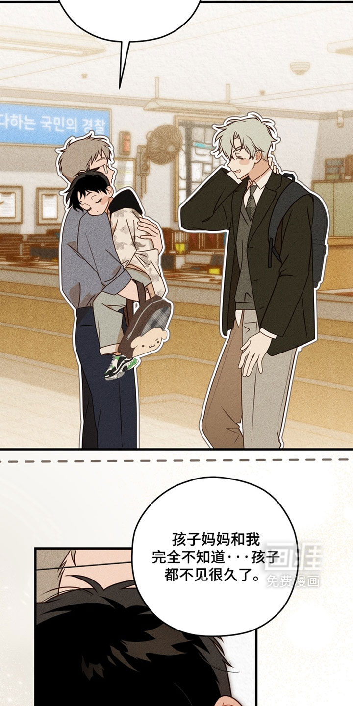他的恋手癖漫画-图19
