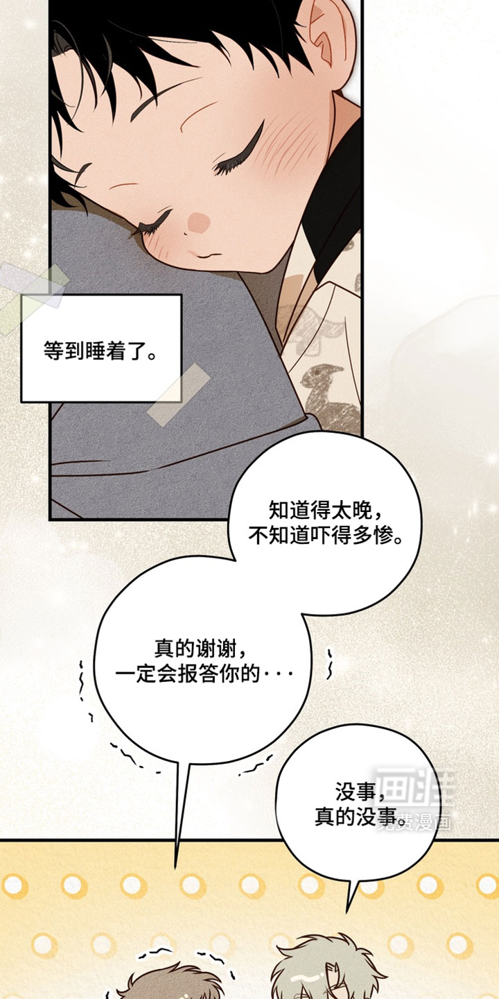 他的恋手癖漫画-图20