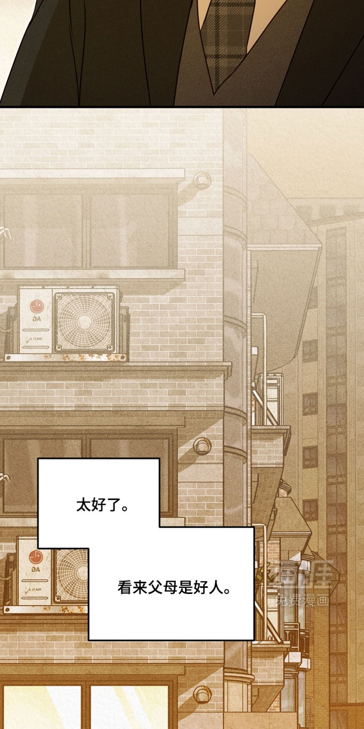 他的恋手癖漫画-图26