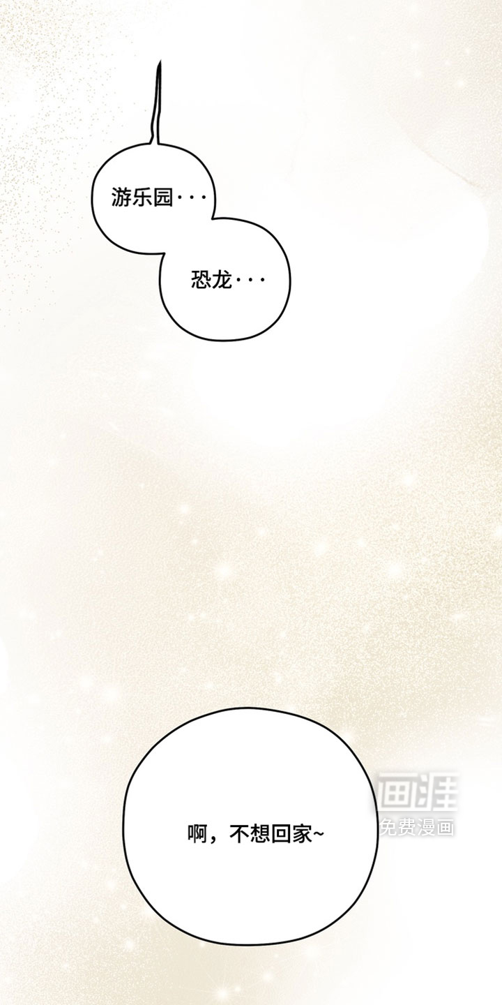他的恋手癖漫画-图29
