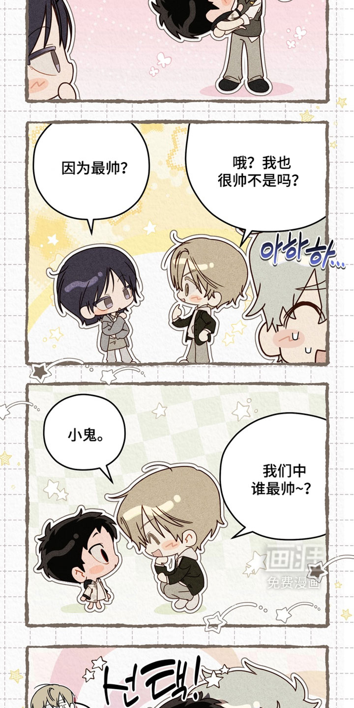 他的恋手癖漫画-图31