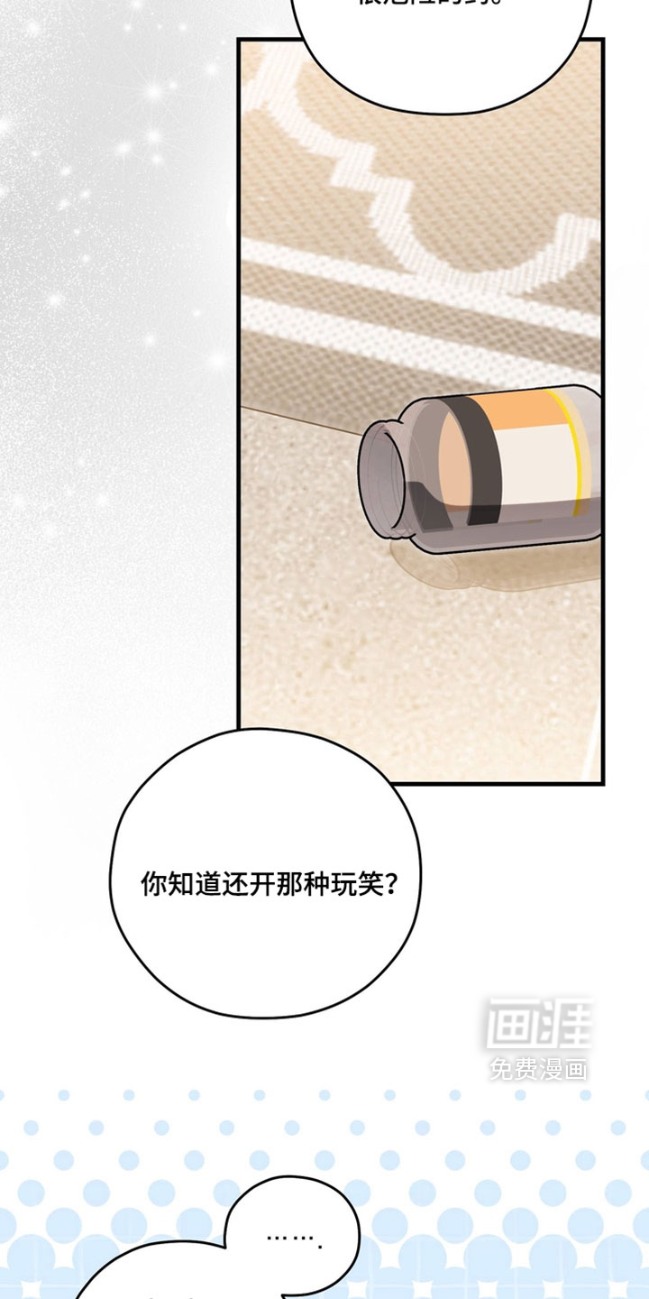 他的恋手癖漫画-图4