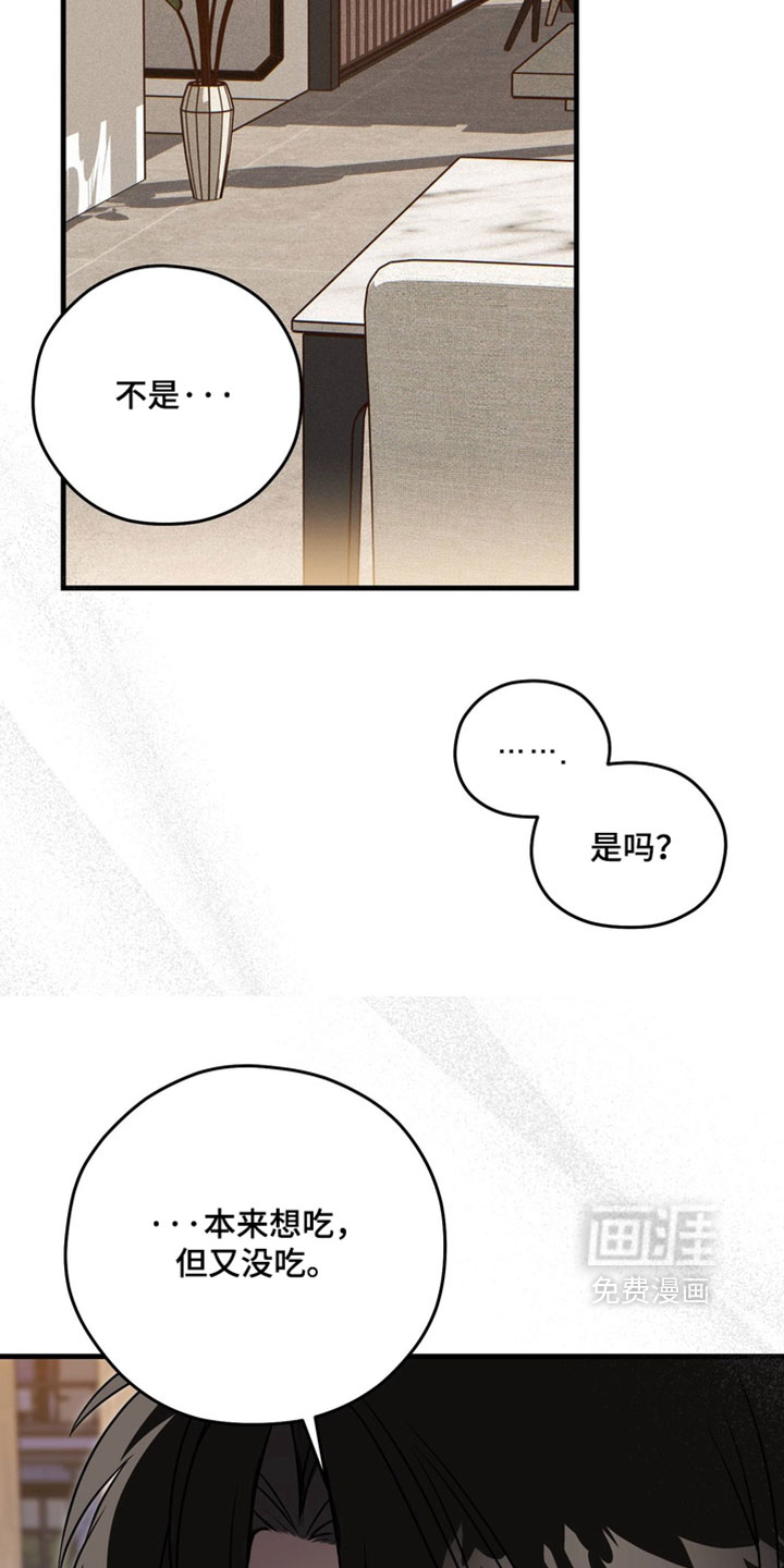 他的恋手癖漫画-图6