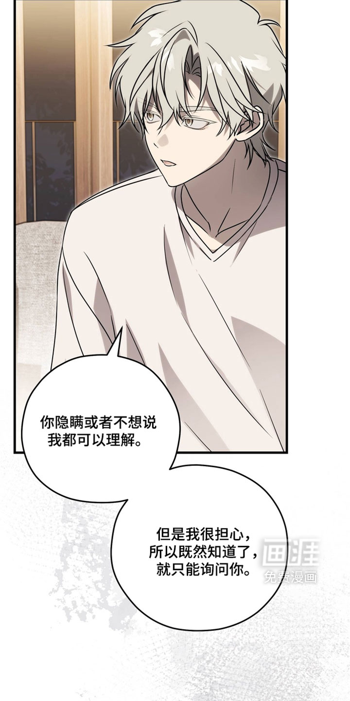 他的恋手癖漫画-图10