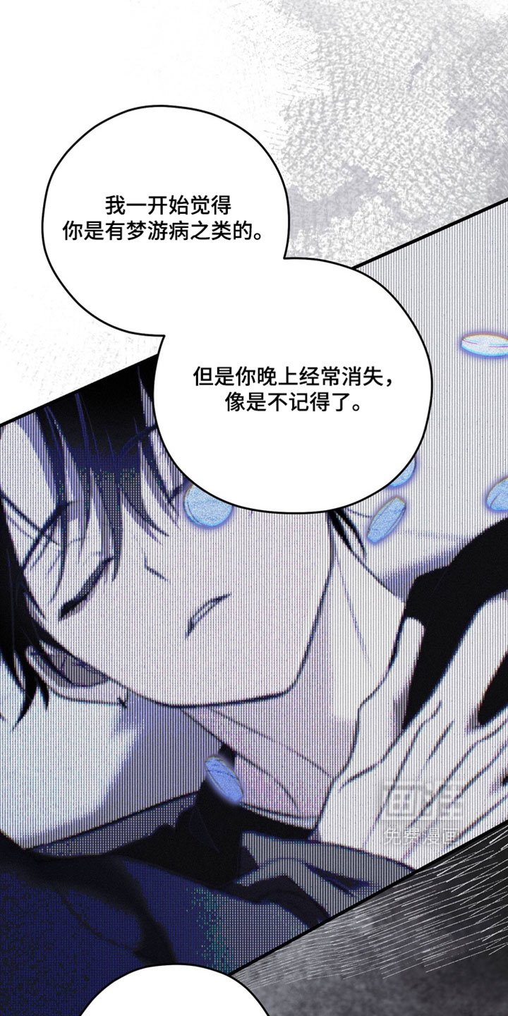 他的恋手癖漫画-图11