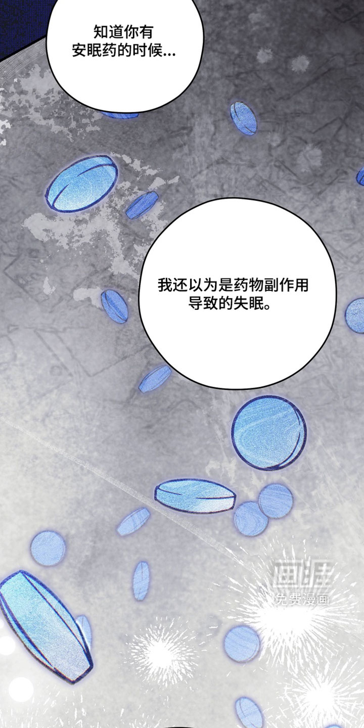 他的恋手癖漫画-图12