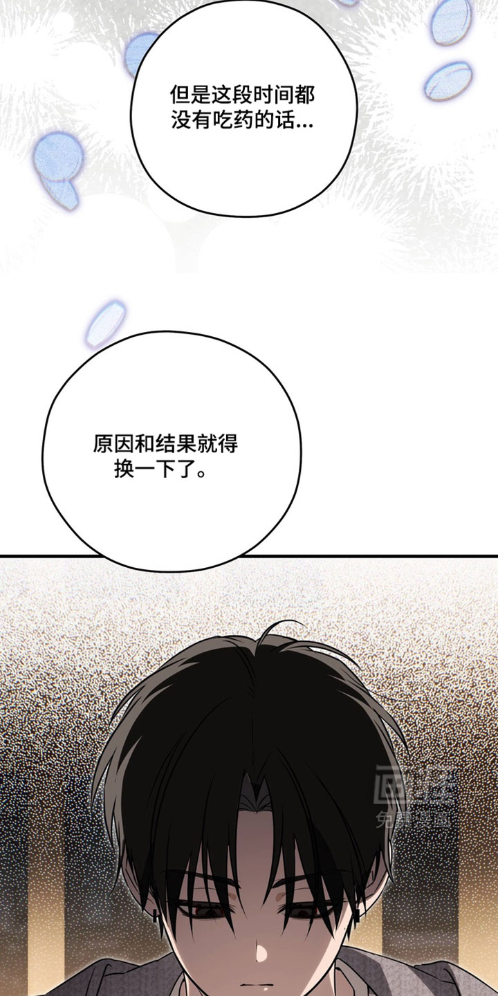 他的恋手癖漫画-图13