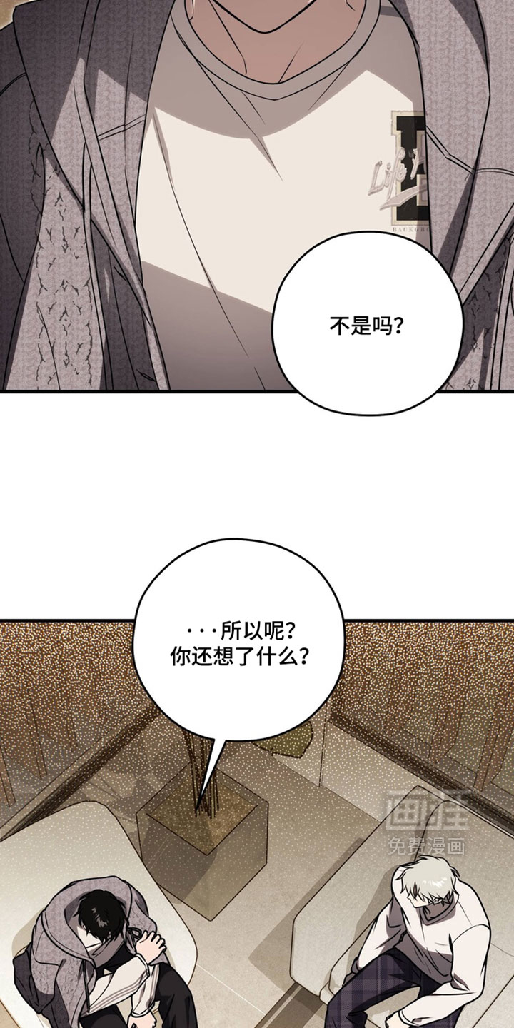 他的恋手癖漫画-图14