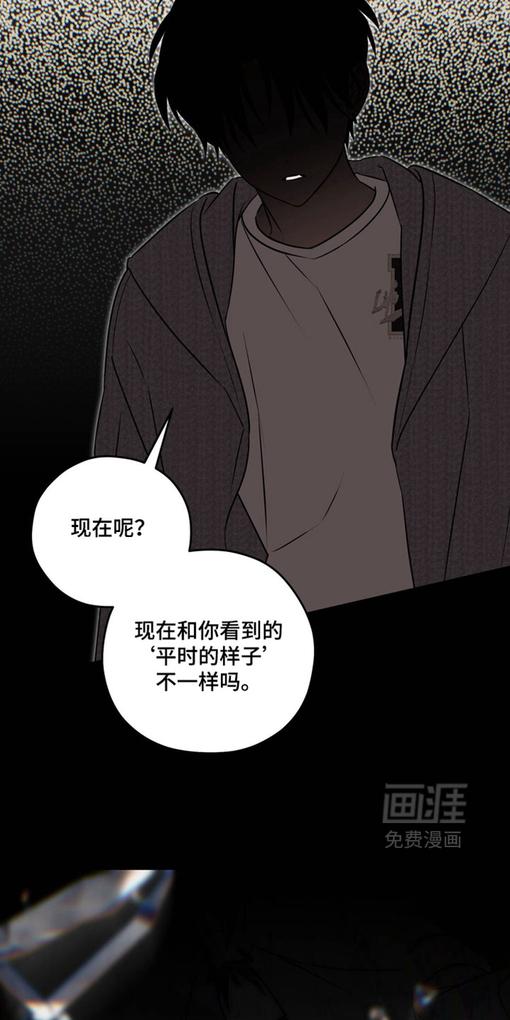 他的恋手癖漫画-图26