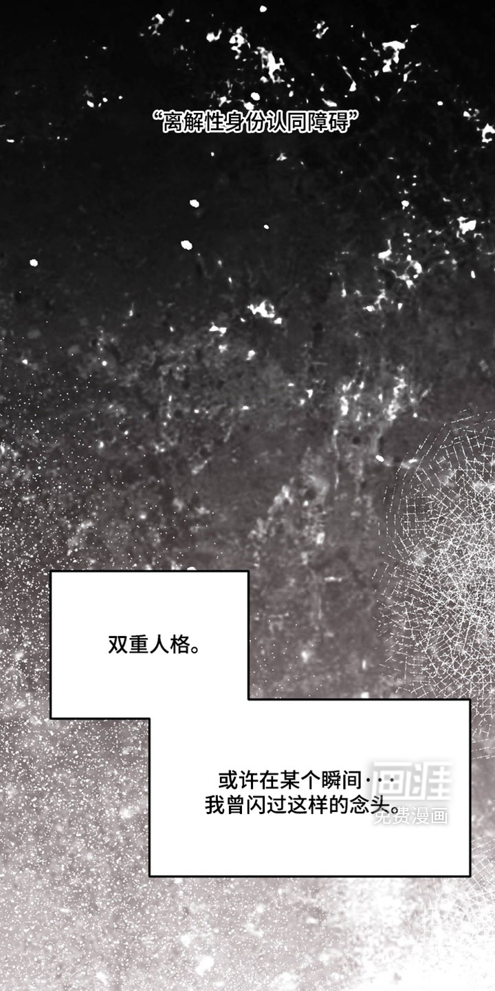 他的恋手癖第26话第1页
