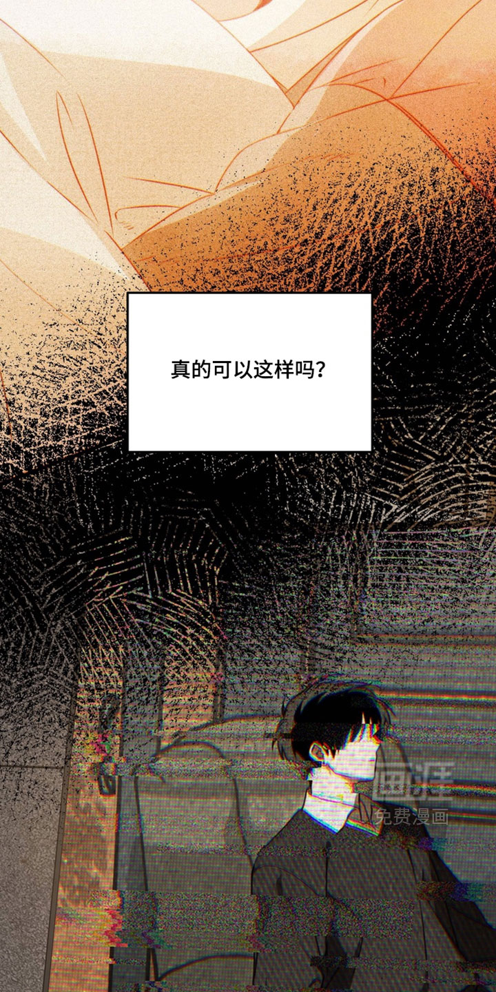 他的恋手癖漫画-图3