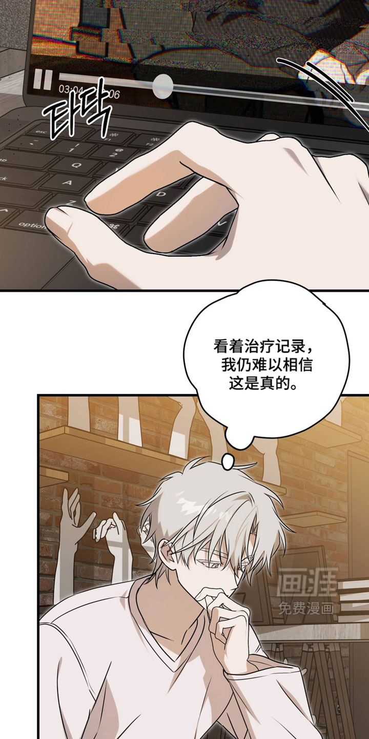 他的恋手癖漫画-图4