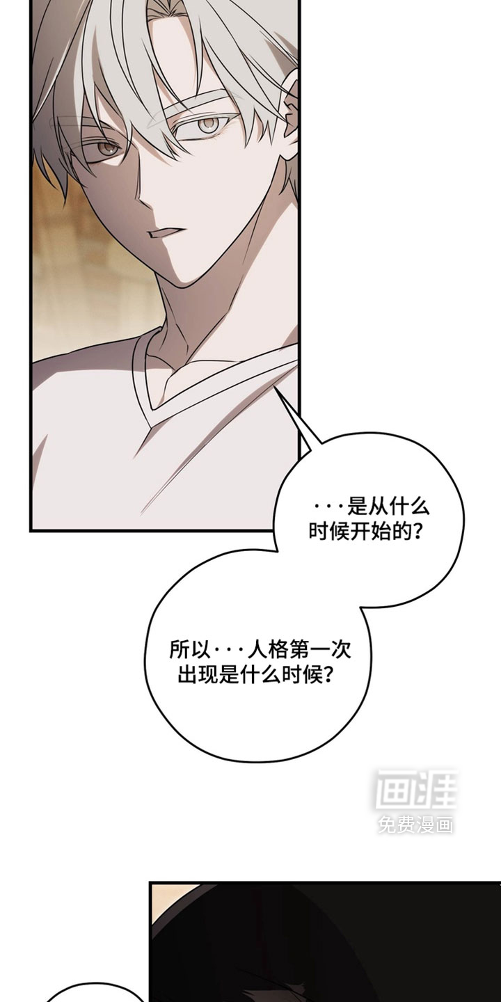 他的恋手癖漫画-图7