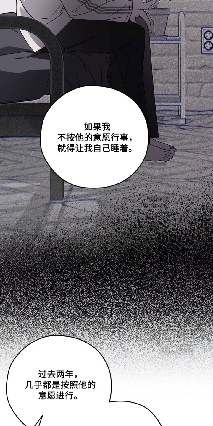 他的恋手癖漫画-图11