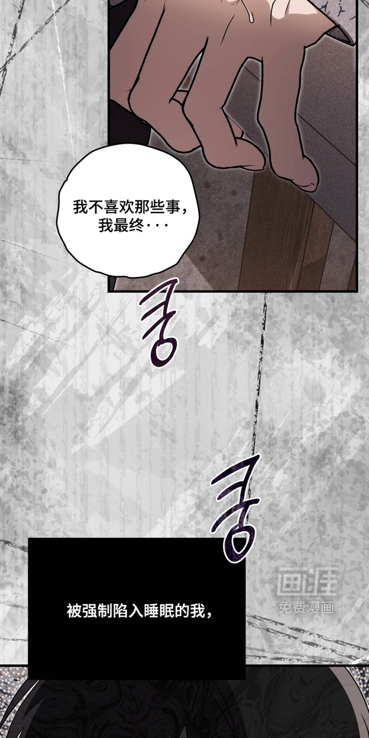 他的恋手癖漫画-图15