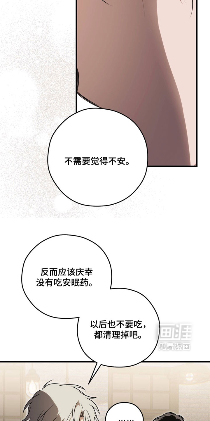 他的恋手癖漫画-图19