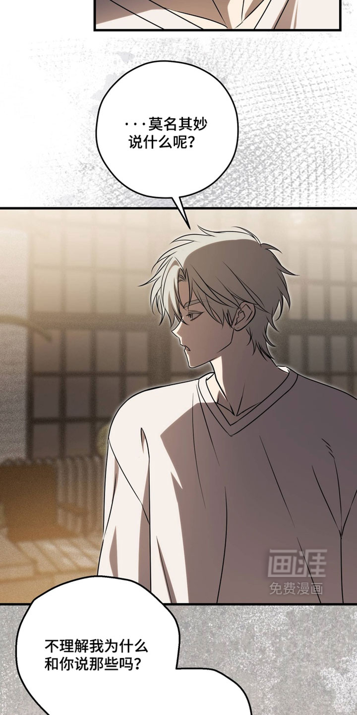他的恋手癖漫画-图22