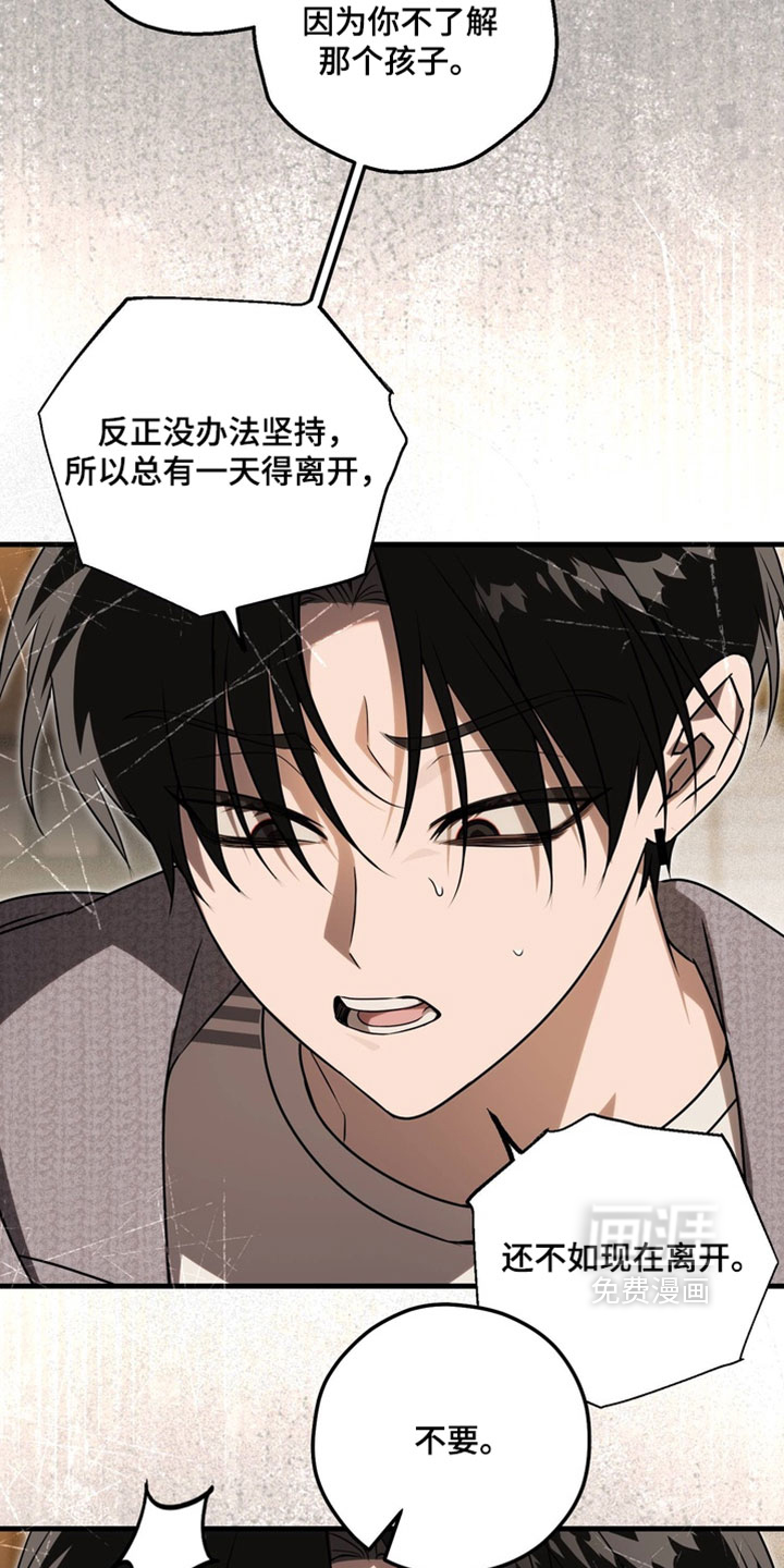 他的恋手癖漫画-图23