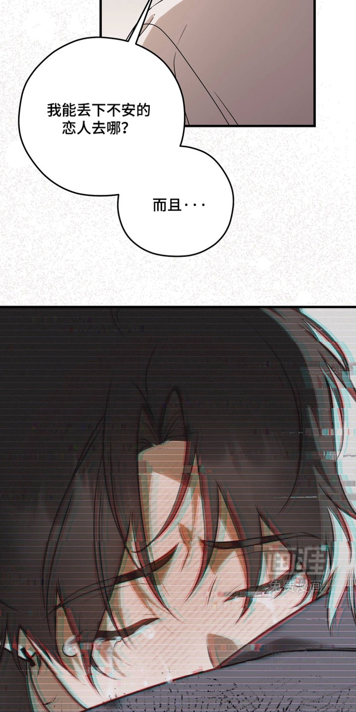 他的恋手癖漫画-图25