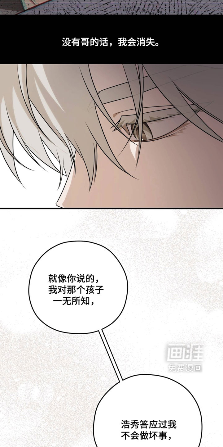 他的恋手癖漫画-图26