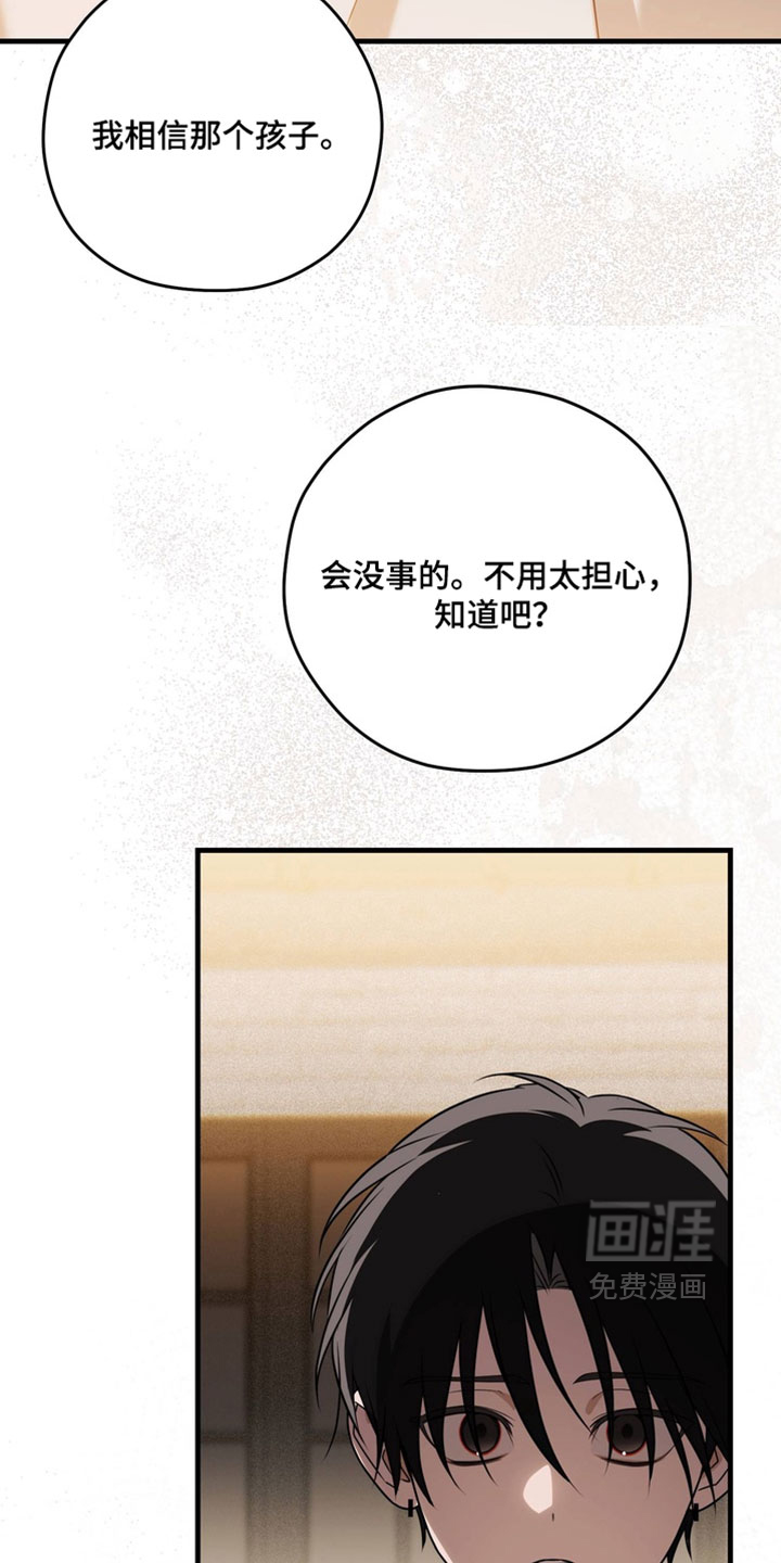他的恋手癖漫画-图28