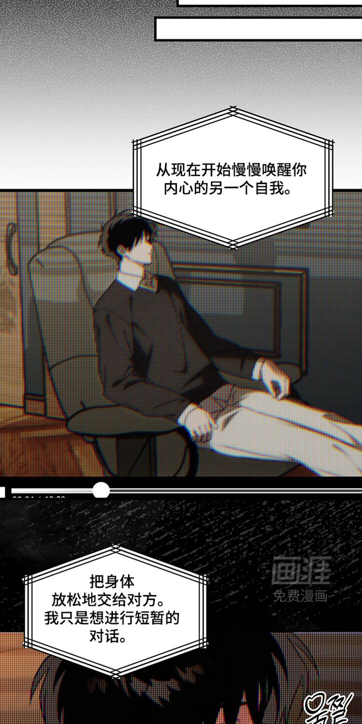他的恋手癖漫画-图30