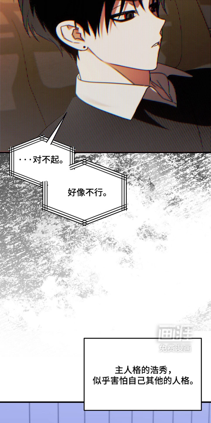 他的恋手癖漫画-图32