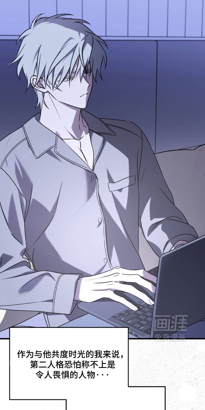 他的恋手癖漫画-图33