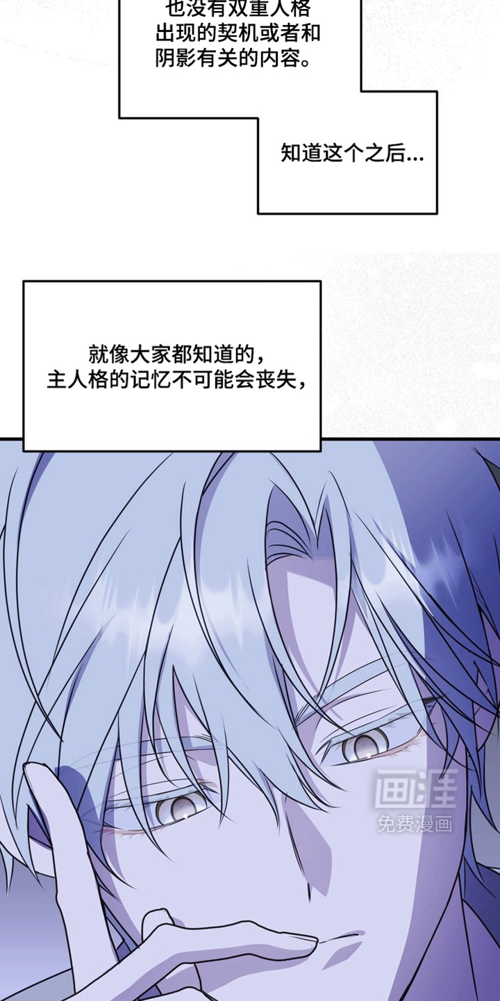 他的恋手癖漫画-图35