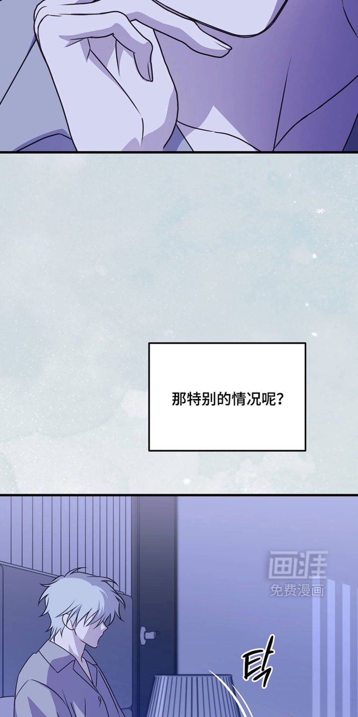 他的恋手癖漫画-图36