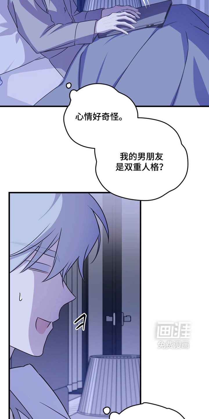 他的恋手癖漫画-图37