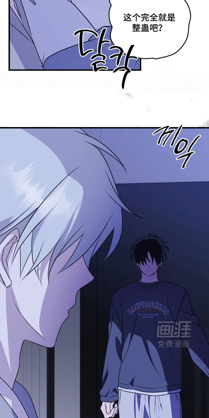 他的恋手癖漫画-图38