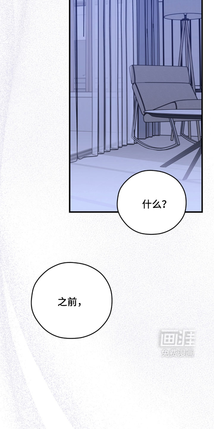 他的恋手癖漫画-图14