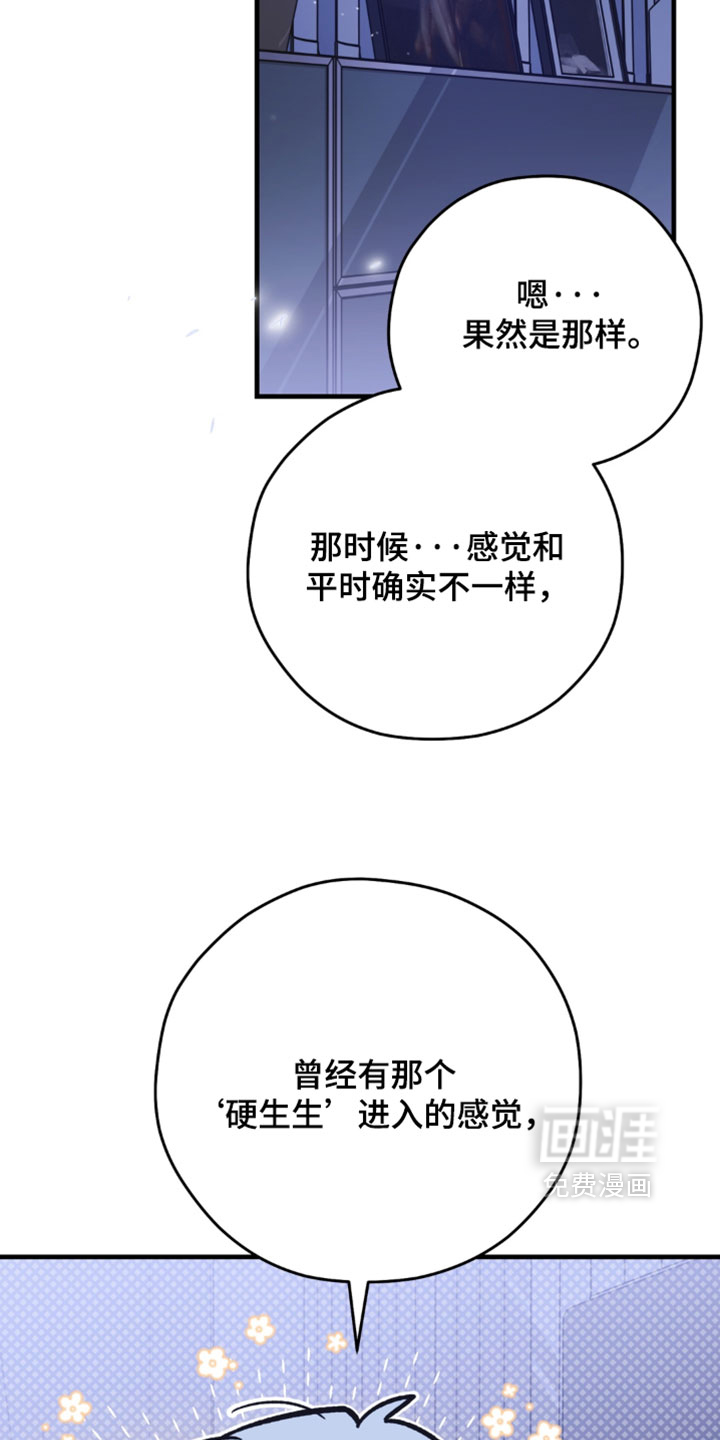 他的恋手癖漫画-图17