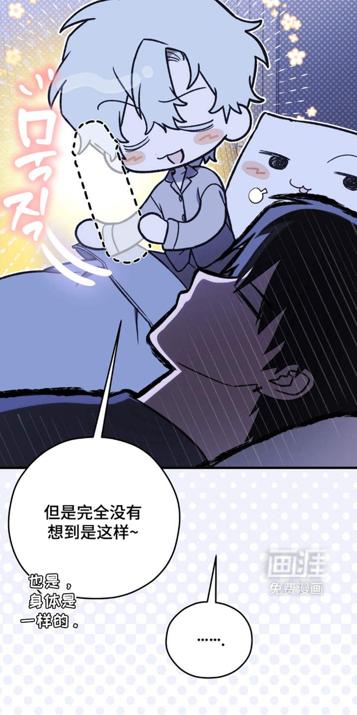他的恋手癖漫画-图18