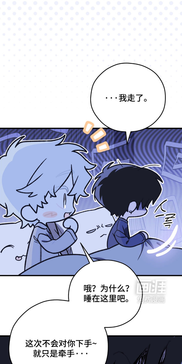 他的恋手癖漫画-图19