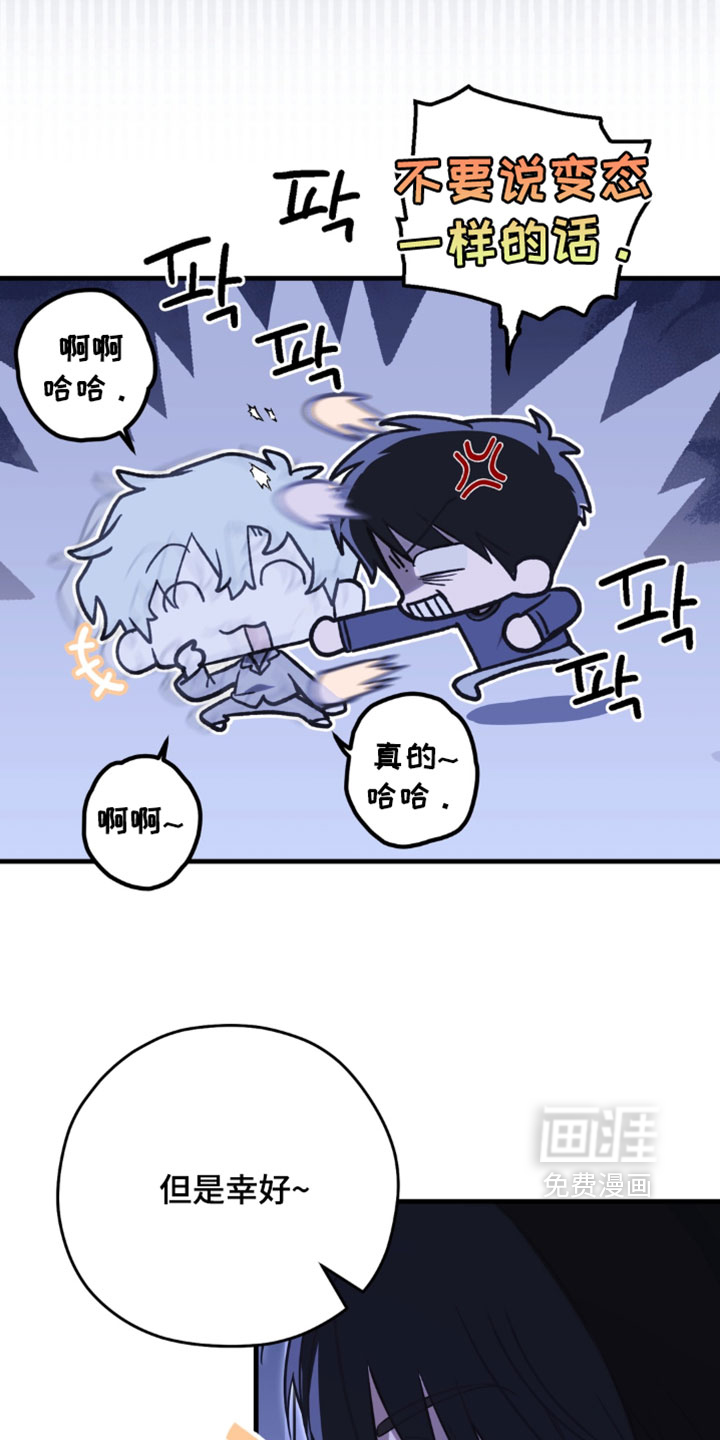 他的恋手癖漫画-图21