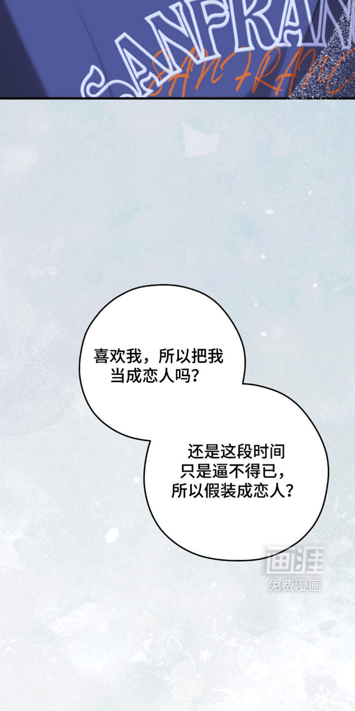 他的恋手癖漫画-图28